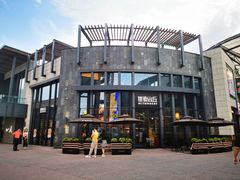 -原麦山丘(五棵松华熙店)