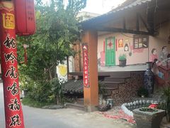 -民俗村柴火灶·景德江西菜(中国陶瓷博物馆店)