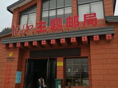 -韶山毛泽东同志故居