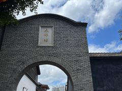 -三坊七巷历史文化街区