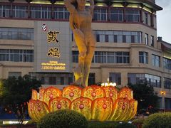 -敦煌夜市