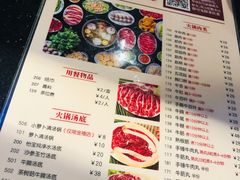 菜单-八合里牛肉火锅(八合里总店)