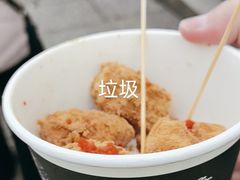 -三味臭豆腐(鲁迅故里店)
