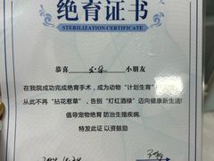 -达爱动物医院·犬猫分区·CT·复杂眼科(远洋山水分院)