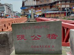 -张公桥美食街
