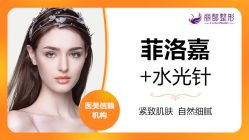 -丽都整形美容医院·全国连锁旗舰店