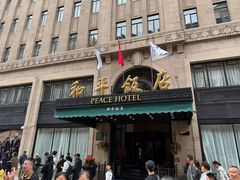 -上海和平饭店 Fairmont Peace Hotel