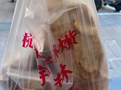 -方林富炒货店(武林路店)