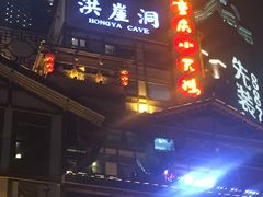 -小天鹅火锅·一线江景洪鼎旗舰店(洪崖洞店)