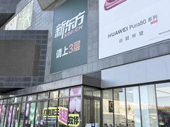 -资和信百货商场