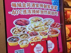 -金苑酒家·客家菜·广东老字号(万象店)