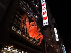 -蟹料理 北海道かに将軍(札幌本店)