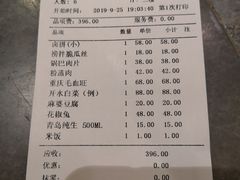 账单-盘飧市(春熙路店)