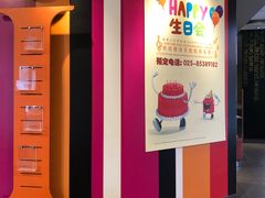 -麦当劳(南京水西门大街店)