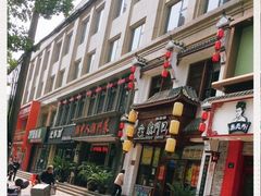 -潮中人·潮州菜(益乐路店)