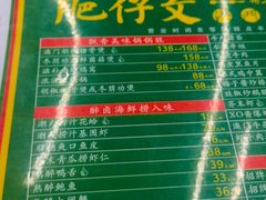 -肥仔文澳门猪骨煲(南京西路店)