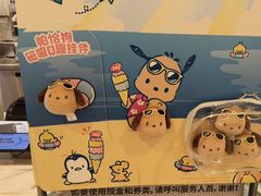 -DQ·蛋糕·冰淇淋(绿宝店)