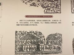 -徐州汉画像石艺术馆