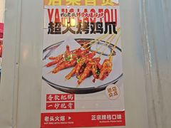 -杨老头鲜货烧烤(太古里店)