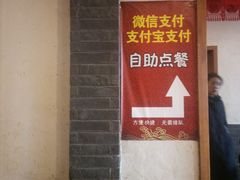 门面-小街天府(西工小街店)