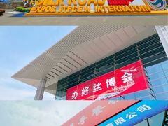 -宁波国际会展中心