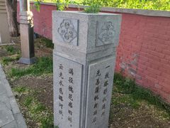 -西海子公园