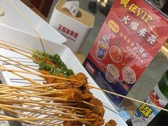 -成都玉林串串香(世纪港湾店)
