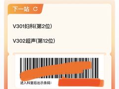 -爱康国宾体检中心(北京航天桥光耀东方分院)