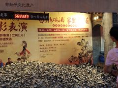 -摔碗酒(永兴坊店)