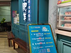 -蒙肥羊·酸汤潮牛·鲜牛肉火锅烤肉自助(岗顶店)