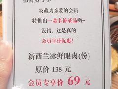 新西兰冰鲜眼肉-炎蔵牛舌烤肉