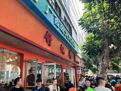 -舒记粉店(七星路店)