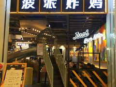 门面-BOPEYE·波派炸鸡(河西中央商场店)
