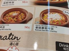 -萨莉亚意式餐厅(彩悦城店)
