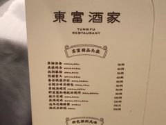 -东富酒家(龙湖西溪天街店)