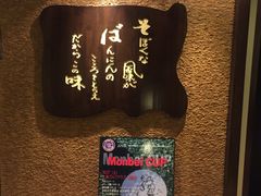 -纹兵卫手打荞麦面日料(虹桥本店)