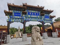 -中国翰园碑林