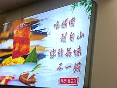 -白山烧烤(文安路万豪店)
