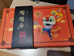 -陶陶居饼家(惠福东路店)