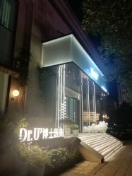 -Dr.U博士医疗美容医院