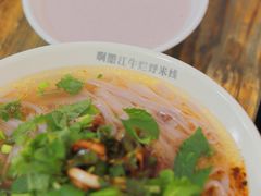 -啊墨江牛烂烀米线