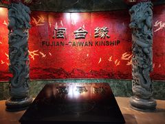 -中国闽台缘博物馆