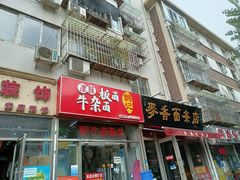 -鹍记特色牛杂面