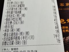 -秋色客家菜(南山店)