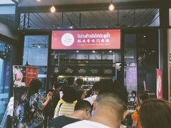 -红大哥水门鸡饭(總店)