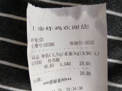 -上帝炸鸡(食品街店)