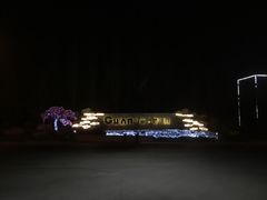 -固安来康郡来康温泉