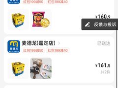 -麦德龙(嘉定店)