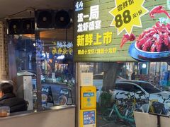 -有局·成都市井烧烤·精酿啤酒(双楠店)