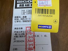 -BIGOFFS 超级折扣(仁恒伊势丹店)